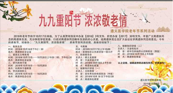 http://www.zmc.edu.cn/__local/6/A7/9E/415582DABB690EBA425FE41B1F6_EF9AE919_436D6.png